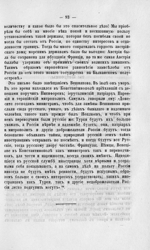 Страница 97