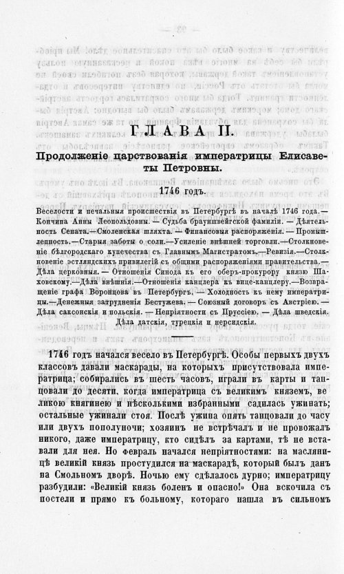 Страница 98
