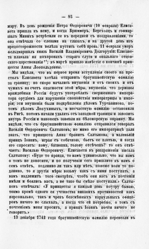 Страница 99