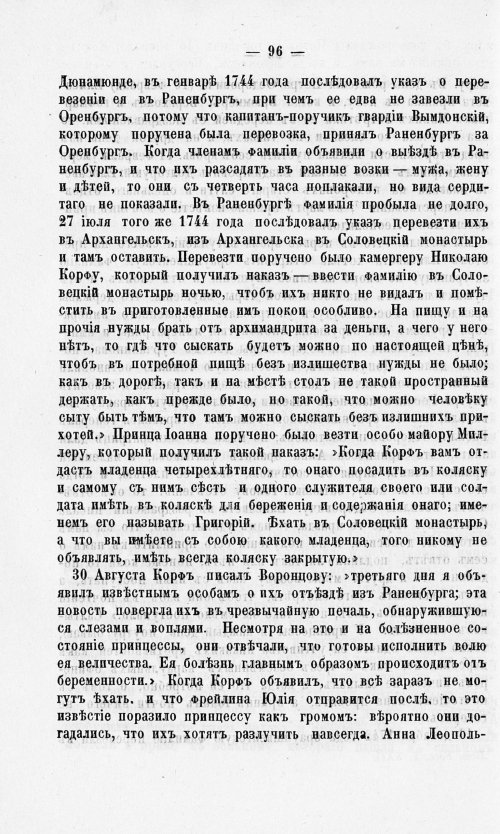 Страница 100