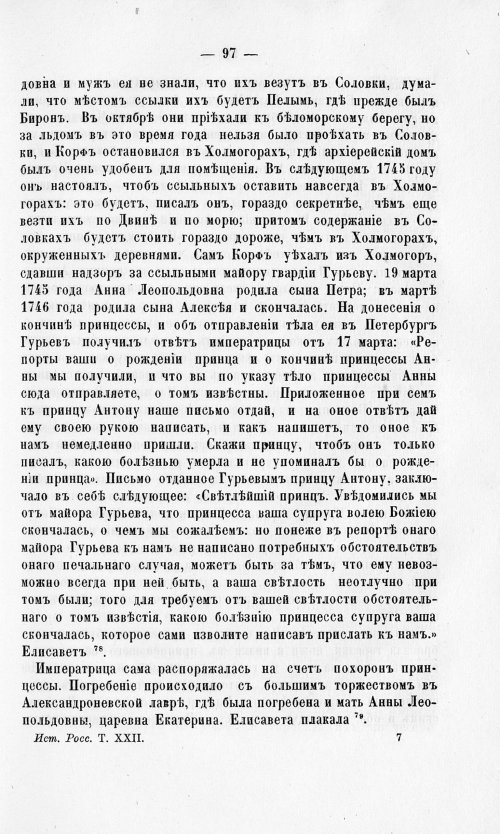 Страница 101