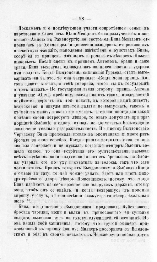 Страница 102