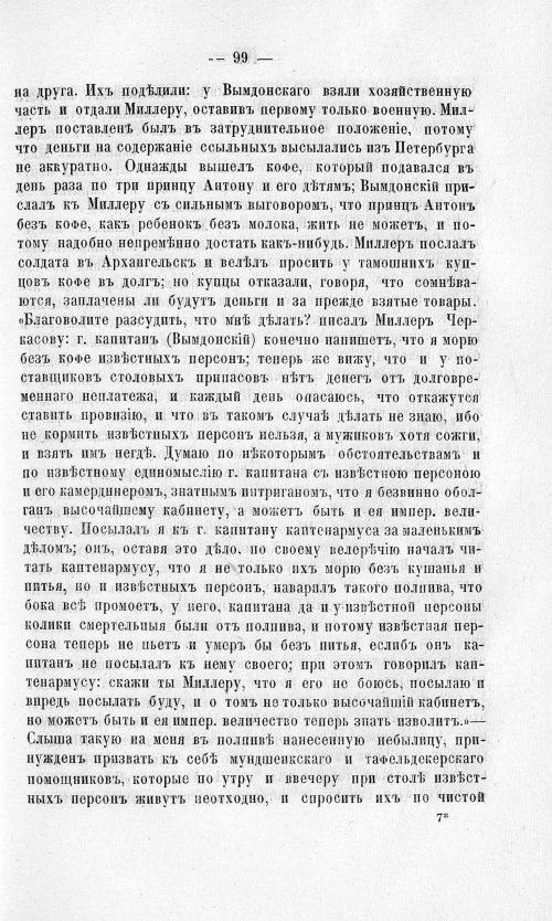 Страница 103