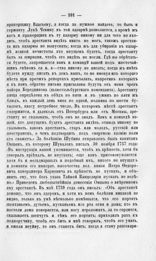 Страница 105