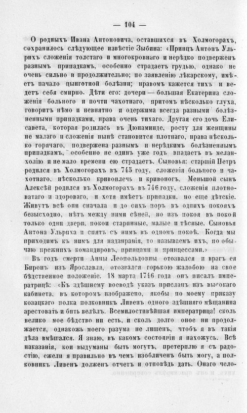 Страница 108