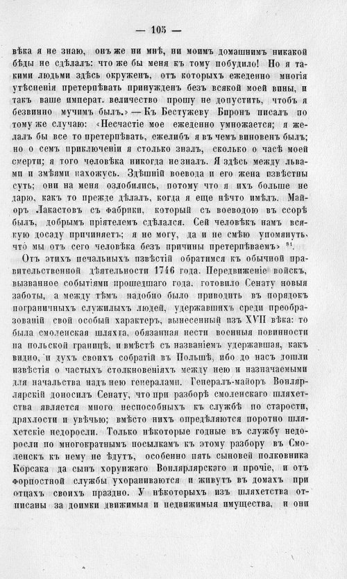 Страница 109