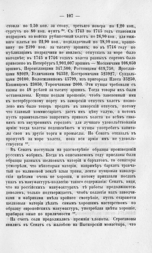 Страница 111
