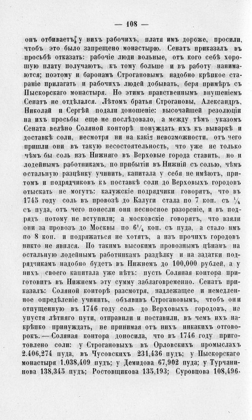 Страница 112