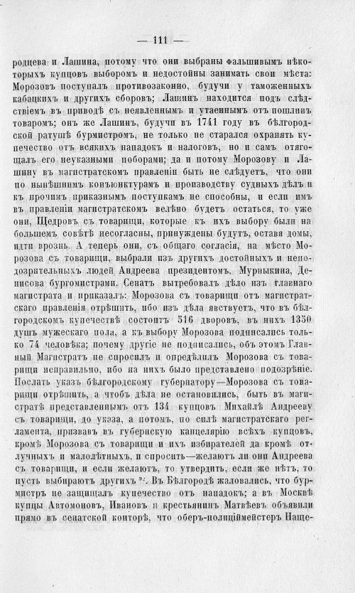 Страница 115