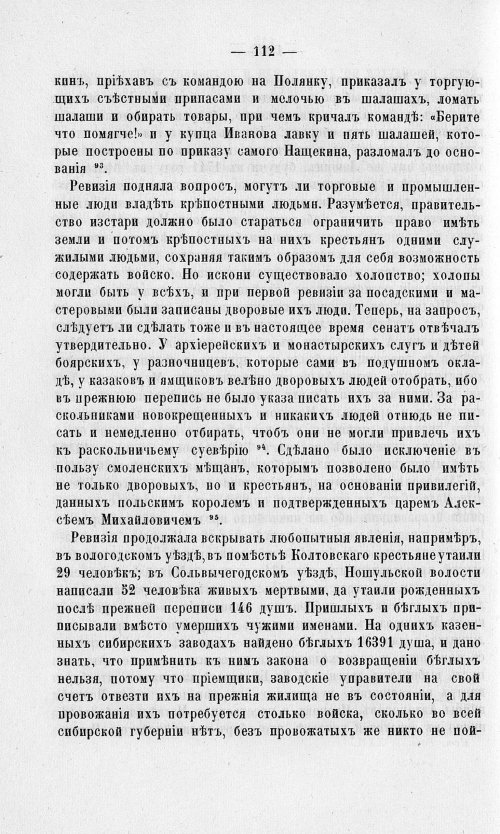 Страница 116