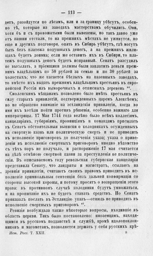 Страница 117