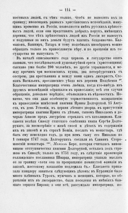 Страница 118