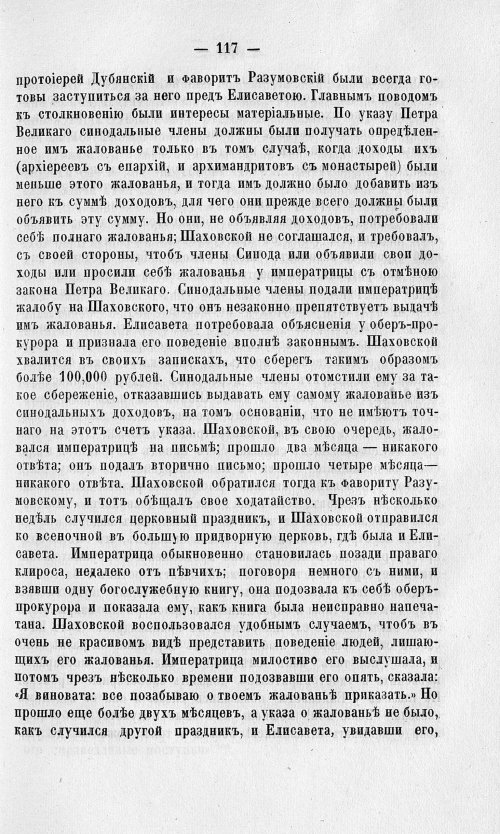 Страница 121