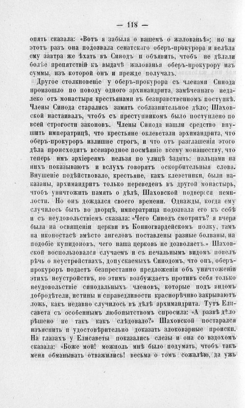 Страница 122
