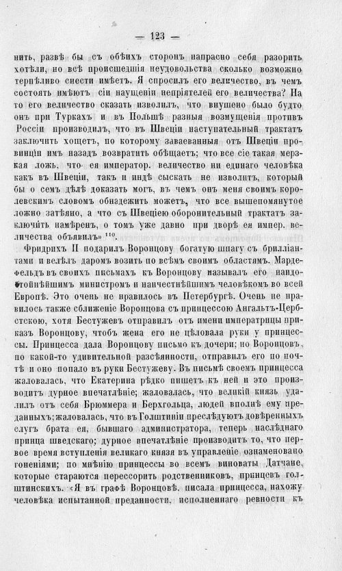 Страница 127