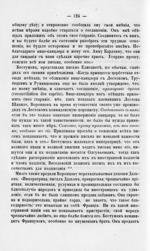 Страница 128
