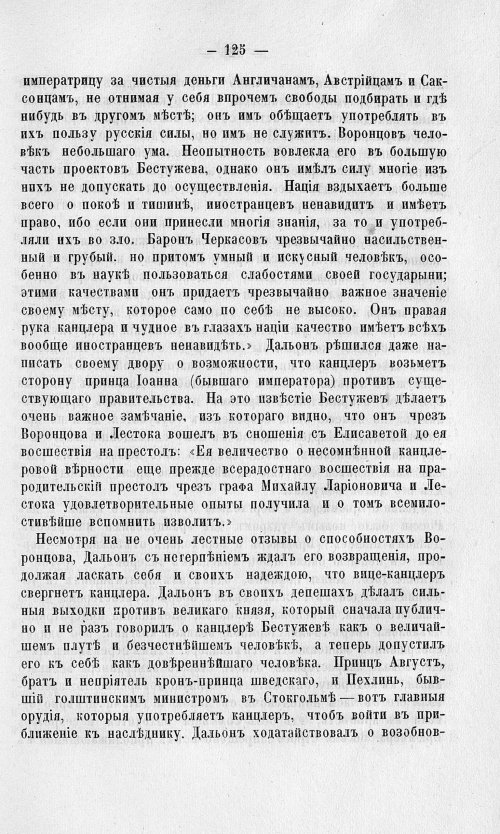 Страница 129