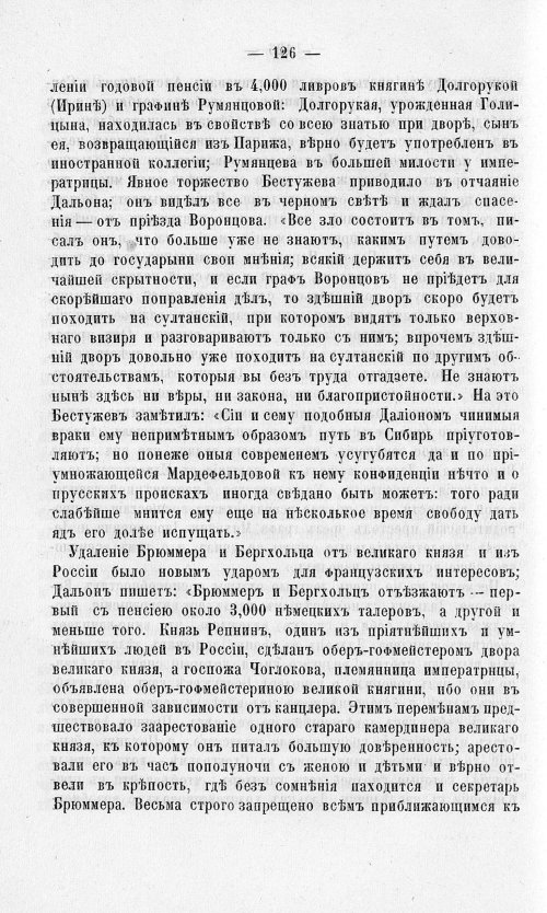 Страница 130