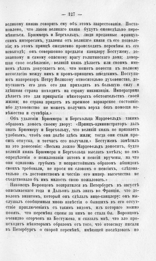 Страница 131