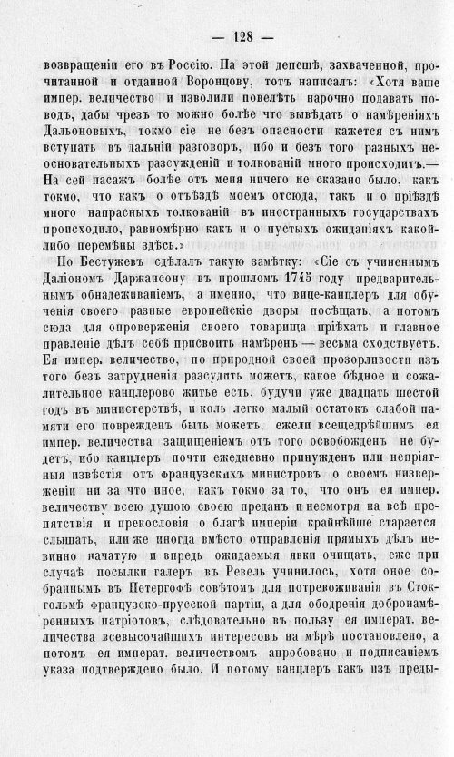 Страница 132