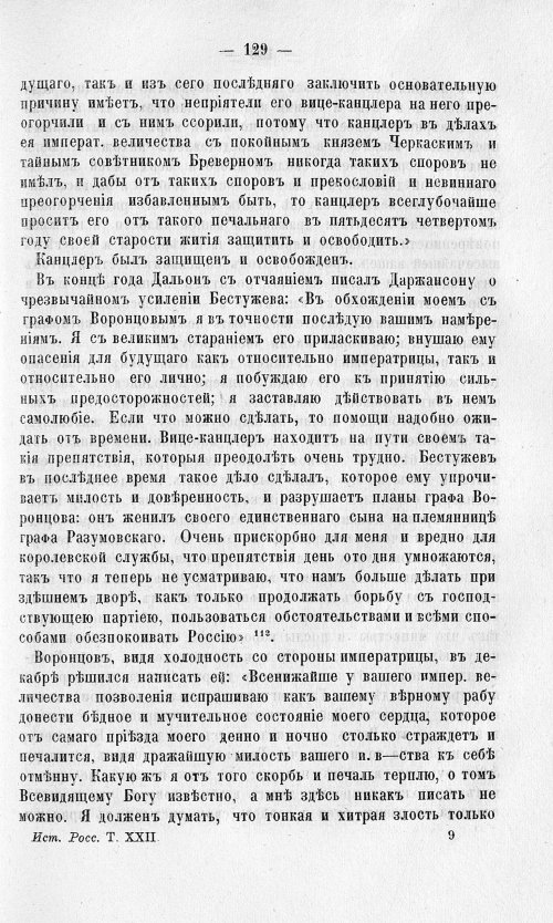 Страница 133