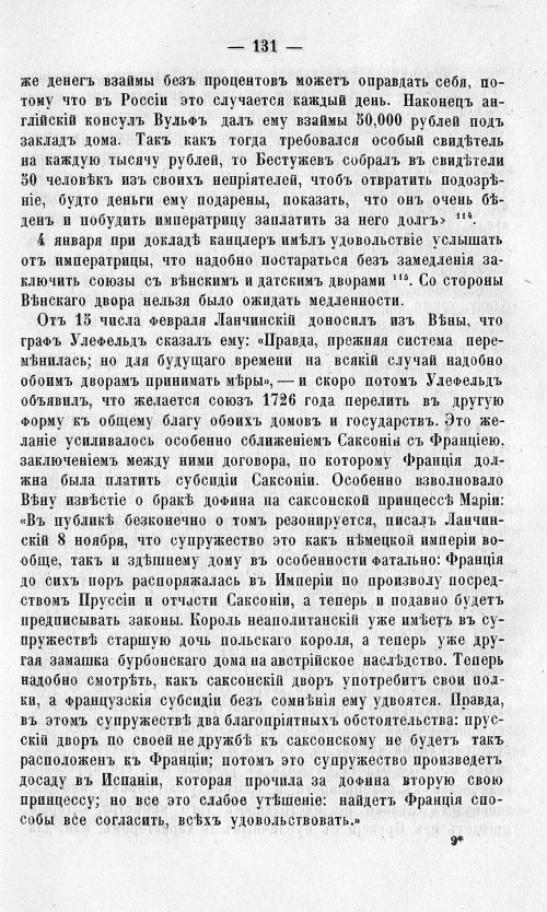 Страница 135