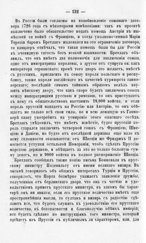 Страница 136