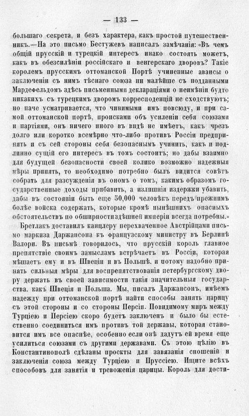 Страница 137