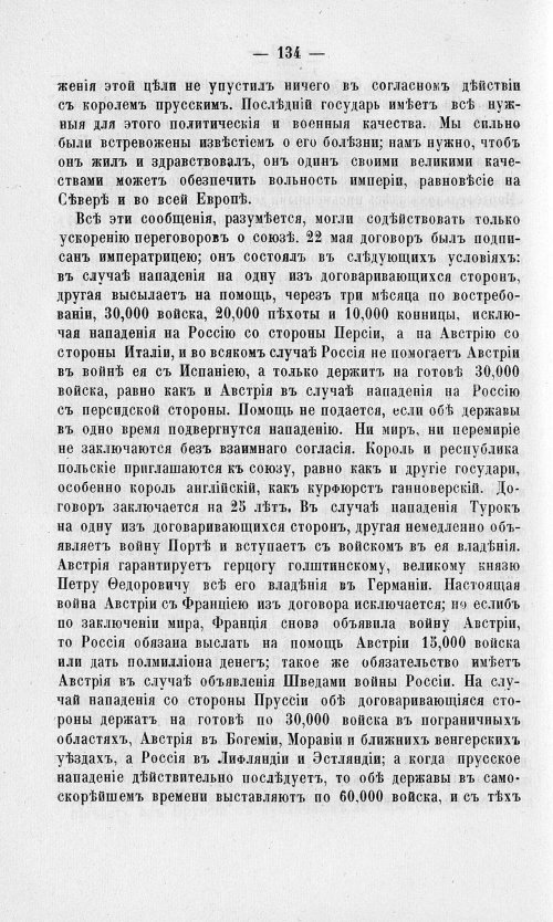 Страница 138