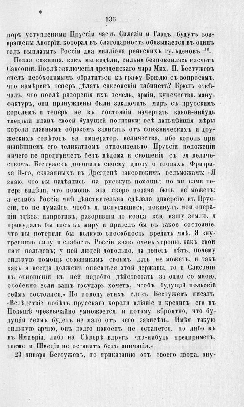 Страница 139