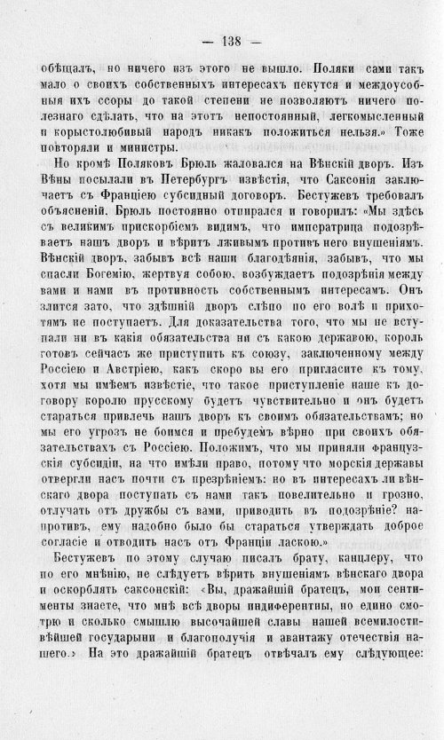 Страница 142