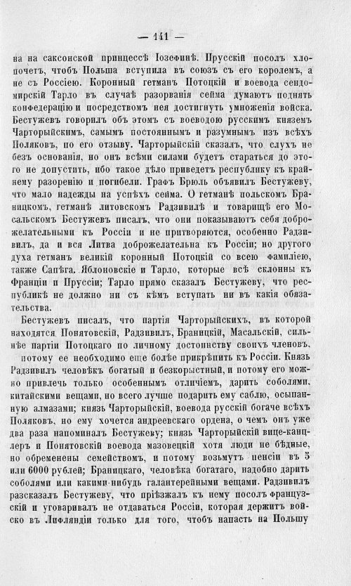 Страница 145