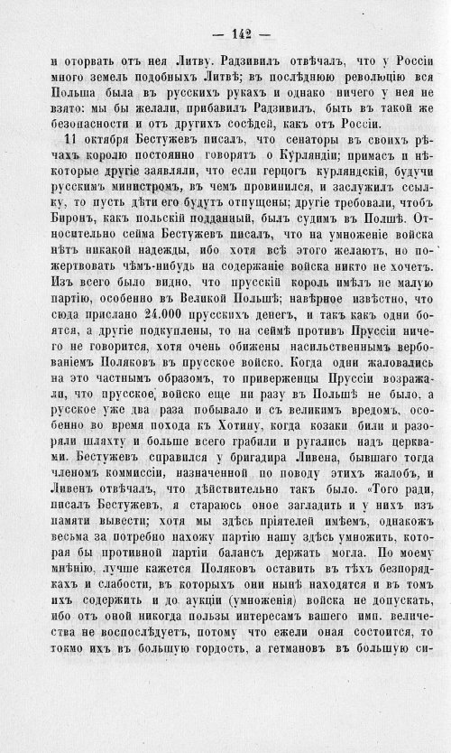 Страница 146