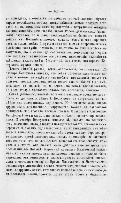 Страница 147
