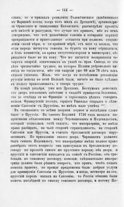 Страница 148