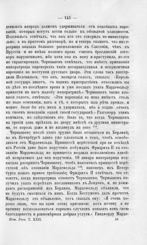 Страница 149