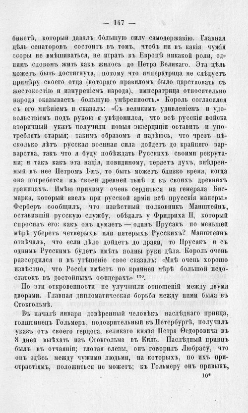 Страница 151