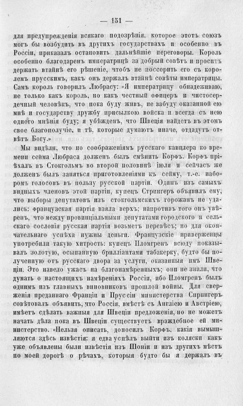 Страница 155