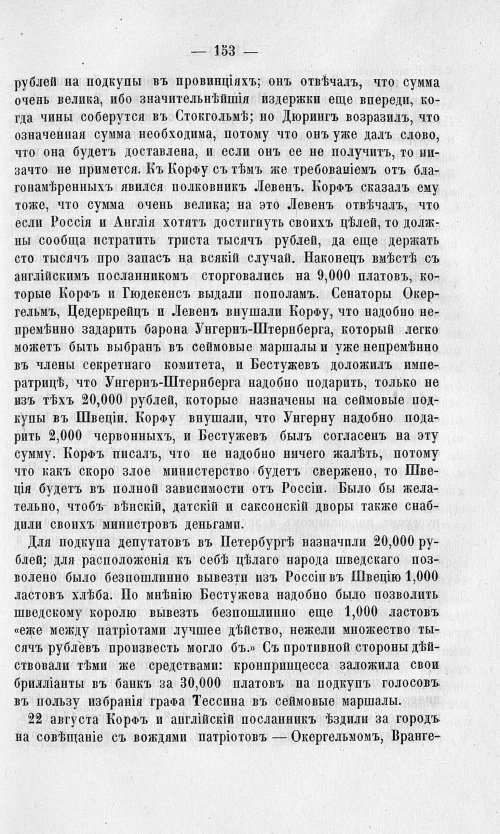 Страница 157