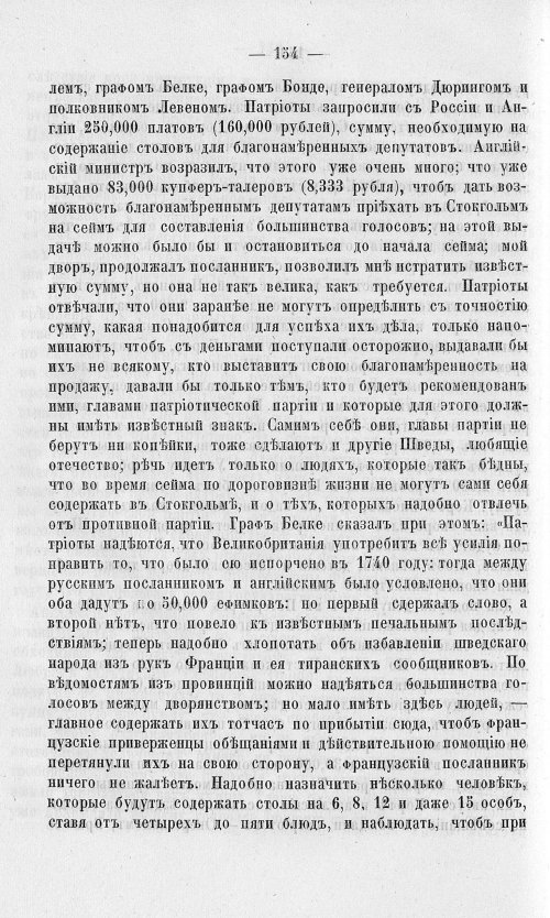 Страница 158