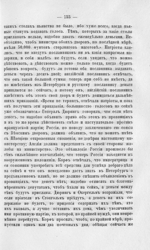 Страница 159