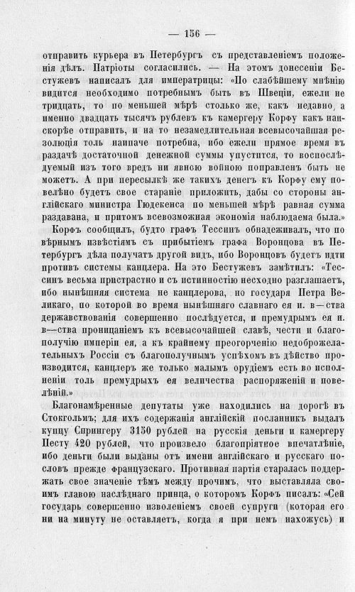 Страница 160