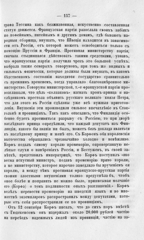 Страница 161