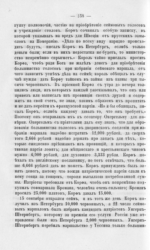 Страница 162