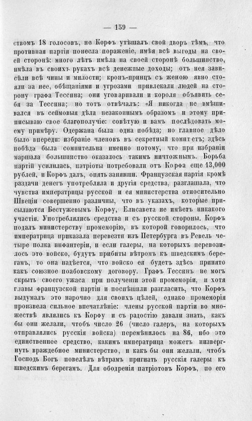 Страница 163