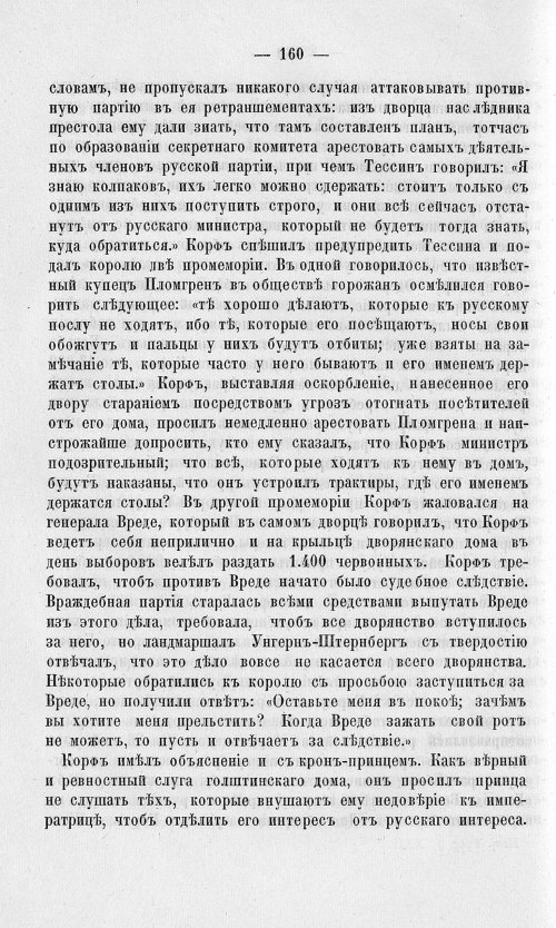 Страница 164