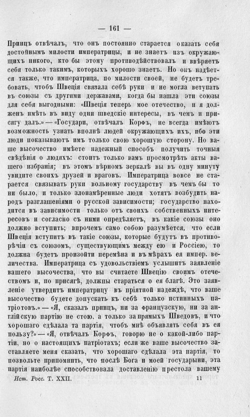 Страница 165