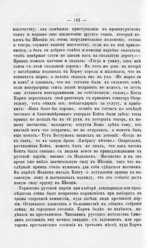 Страница 166
