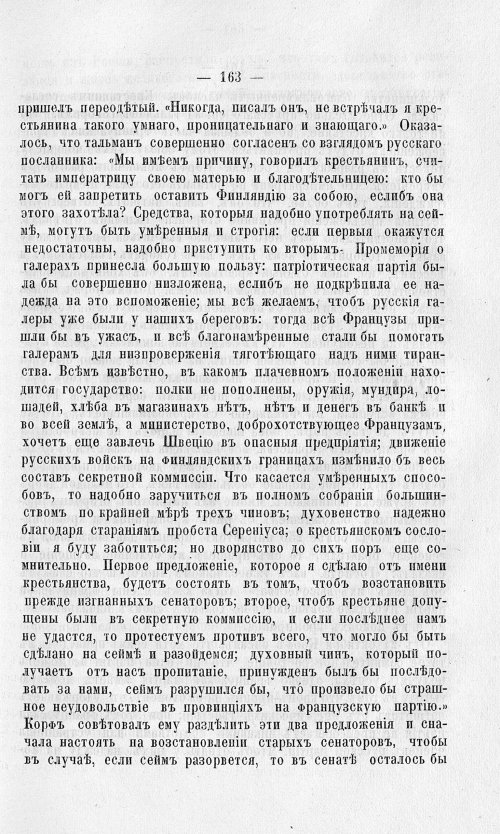 Страница 167