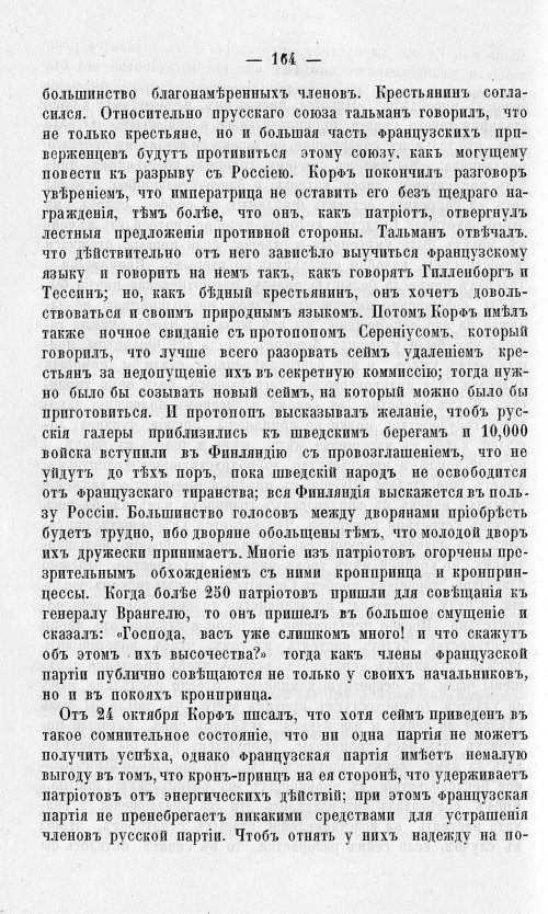 Страница 168